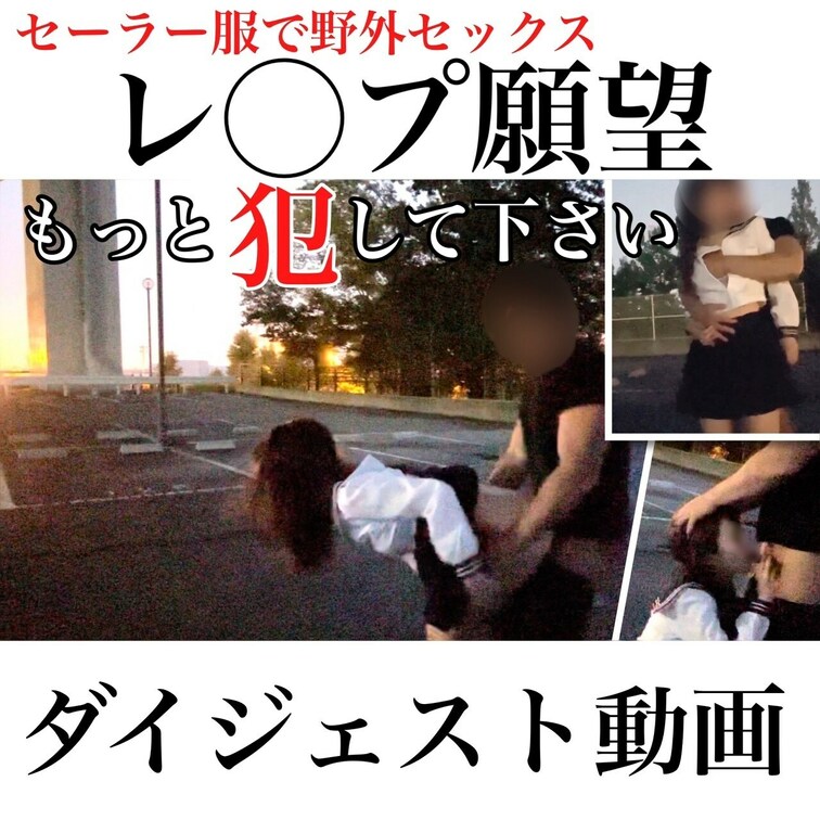 『ユイの○○○願望🫣セーラー服で野外SEX』の動画のご案内だよ😍💕

♡マークも押してね😆
 
 もうみんなには