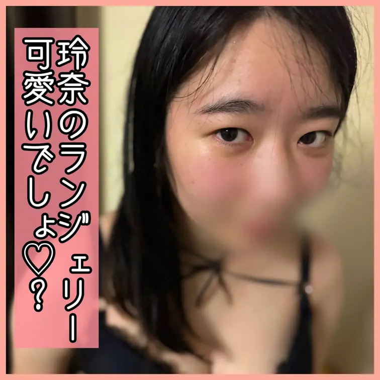 玲奈だよ♡

すっかり季節も秋めいて、過ごしやすくなってきたね。

いつも応援してくれるみんなに
玲奈のランジ