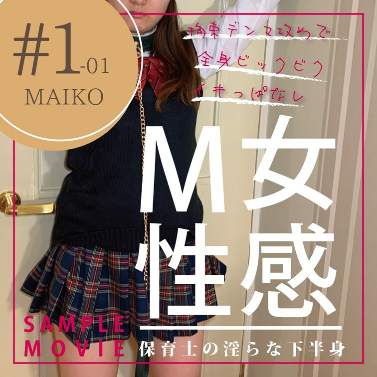 #1-01【M○○○KO 24歳 保育士】

サンプル動画です。

※本編はVIPプラン加入、もしくは単品販売か