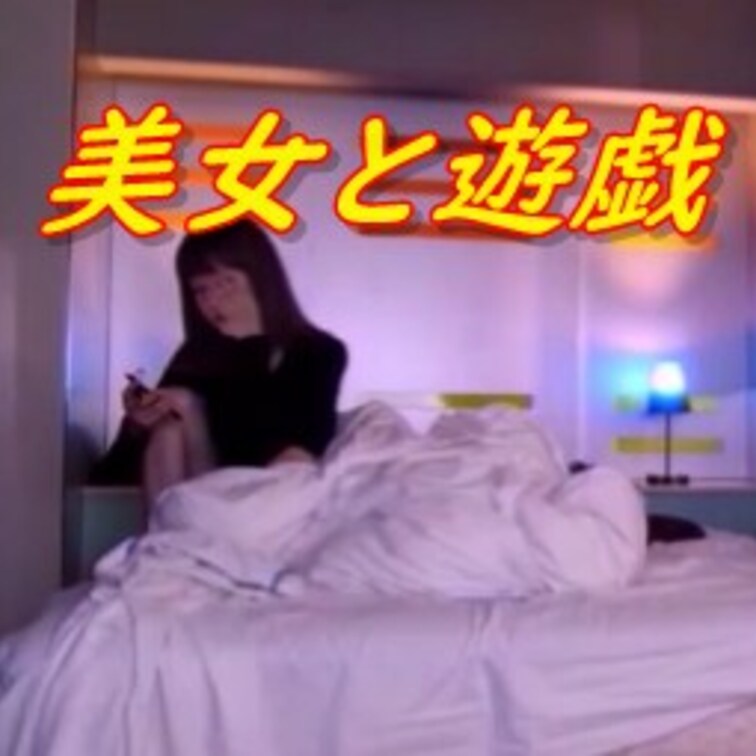 ハンパなく美人で男性なら一度は

お願いしたくなる美女

ヤバいくらいの極上AAAクラスです！！

黒髪のア