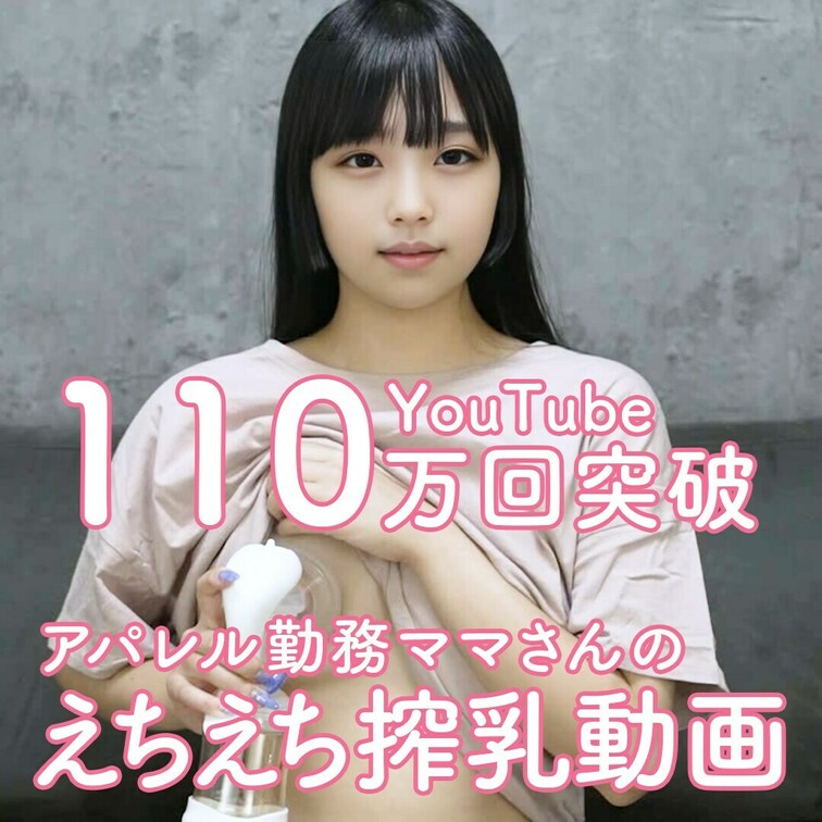 👆の【いいね♡】を押してからご視聴いただくと、ママさんたちにHな交渉がしやすくなりますのでぜひご協力ください🙇‍♂️

