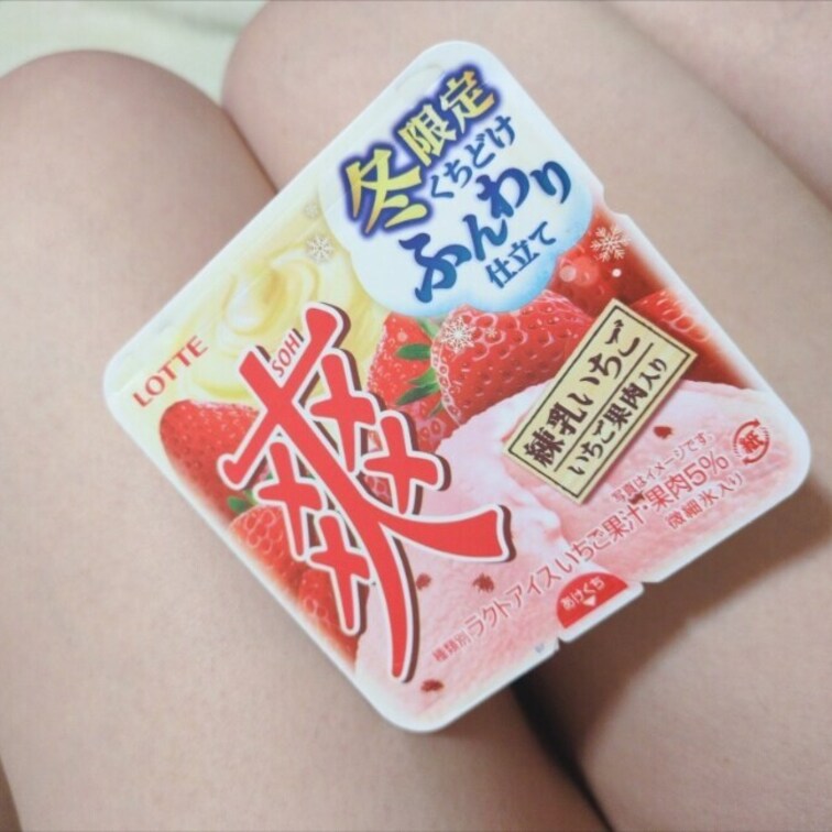 いちごの日に食べたいちごアイス!
苺すき🍓