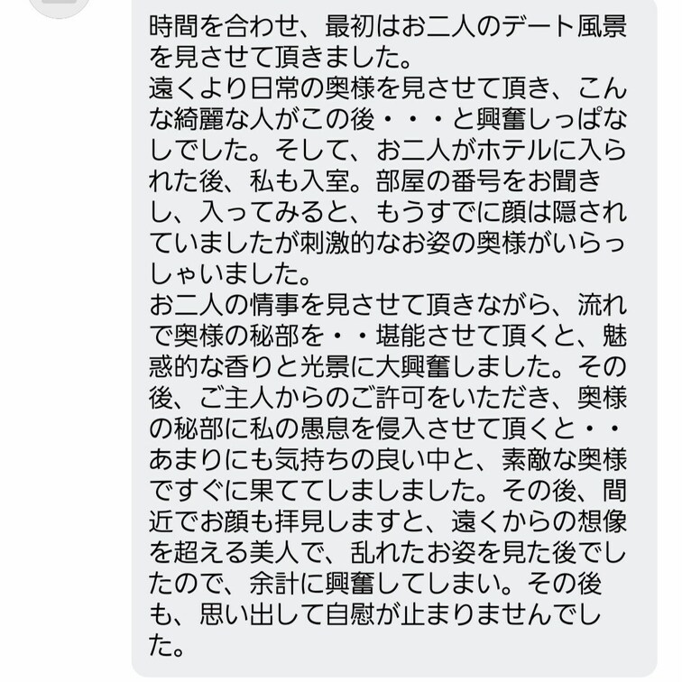 【前回投稿の続編】
参加頂いた方から感想文を頂きました。
満足頂いたようで良かったです。

最近の妻が複数への欲