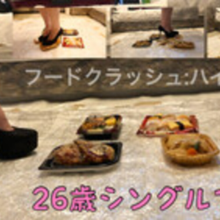 CP15【私物‼︎】26歳:子持ちシングルマザーがキャバ嬢時代に履いてたハイヒールで大好物を粗末に踏み潰す‼︎