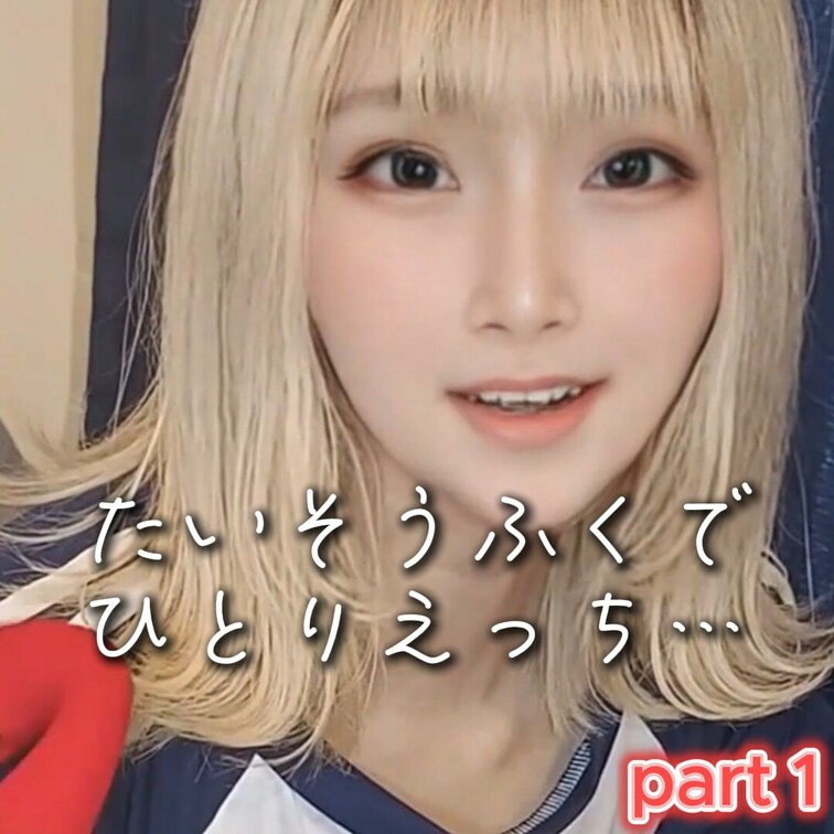 体操服ぴちぴちだった💦