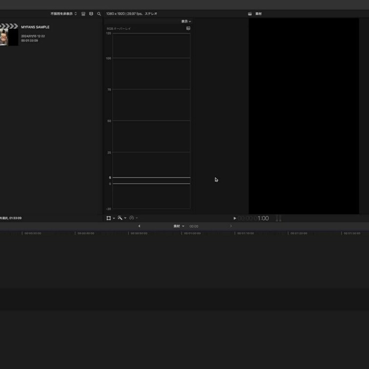 MYFANSで見てもらえるサンプルの作り方、作業編
使用ソフト Final Cut Pro