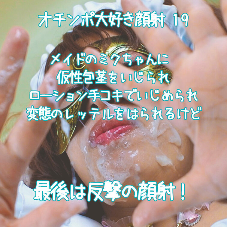 久々にミクちゃんに呼び出されたのでワクワクしながら会ってきました
今回は何やら試したいことがあったらしく….
どこか