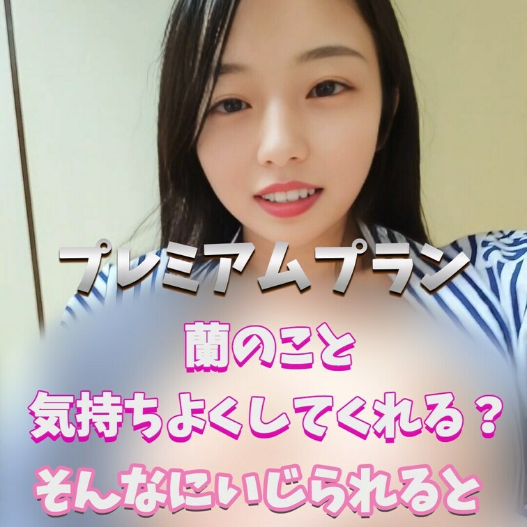 気持ちよくなっちゃう