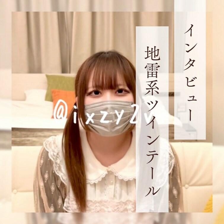 初めての長編動画のインタビューです。サンプルなので雰囲気感じで良かったら本編動画も見て下さい。
