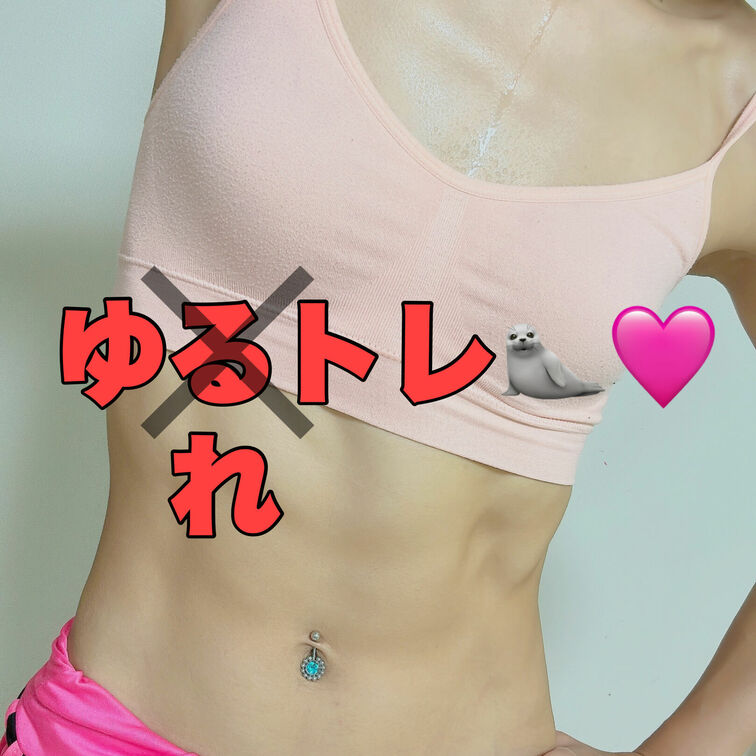 ゆるトレではなく揺れトレ🫰❤️②
こっちはぶるんぶるん揺れるなぁ🥺🍑💓
けどもうちょっとお尻を綺麗に見せる腰振り上手