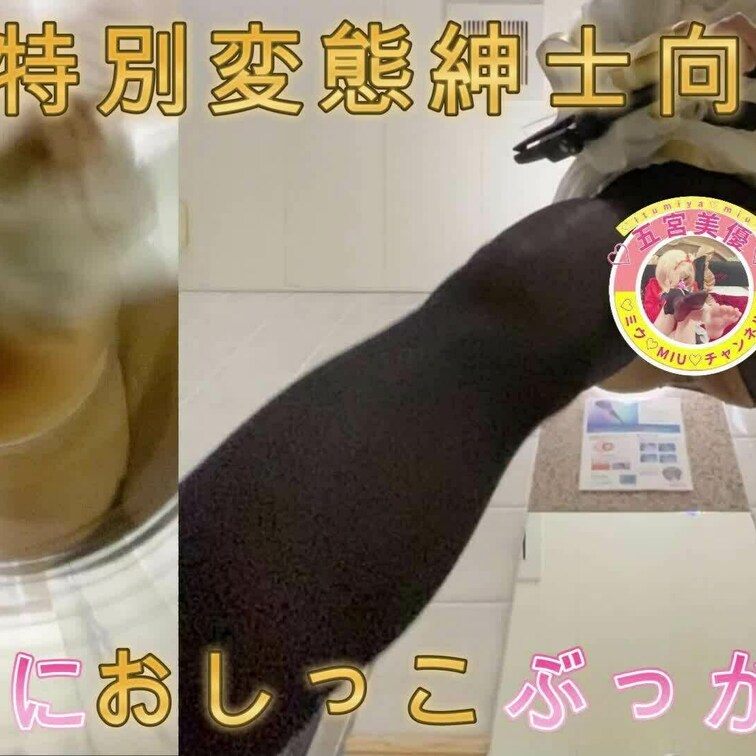 HENT○○○怖い🥺