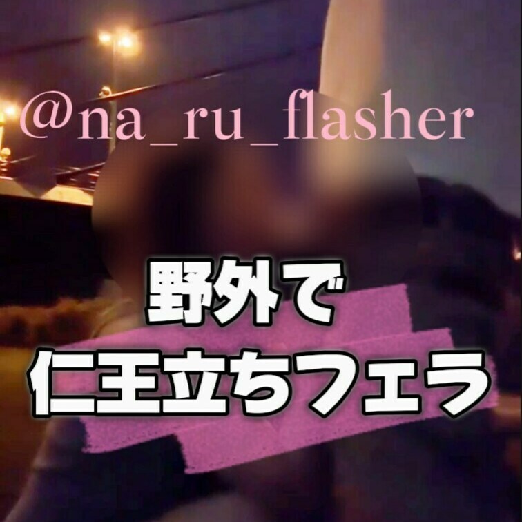 野外で仁王立ちフェラ😚