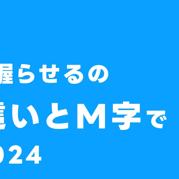 【健全店】友達に嫌々勃起ちんぽ握らせるのシコォ(至高)すぎて四つん這いとM字で手コキさせてみた。024
本編はコチ