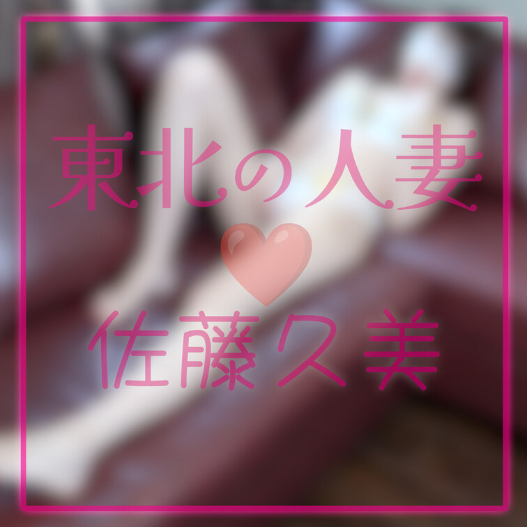 熟女のオナニー…需要ないですか？😭
本編もぜひ見てください🥺
https://myfans.jp/posts/7bf
