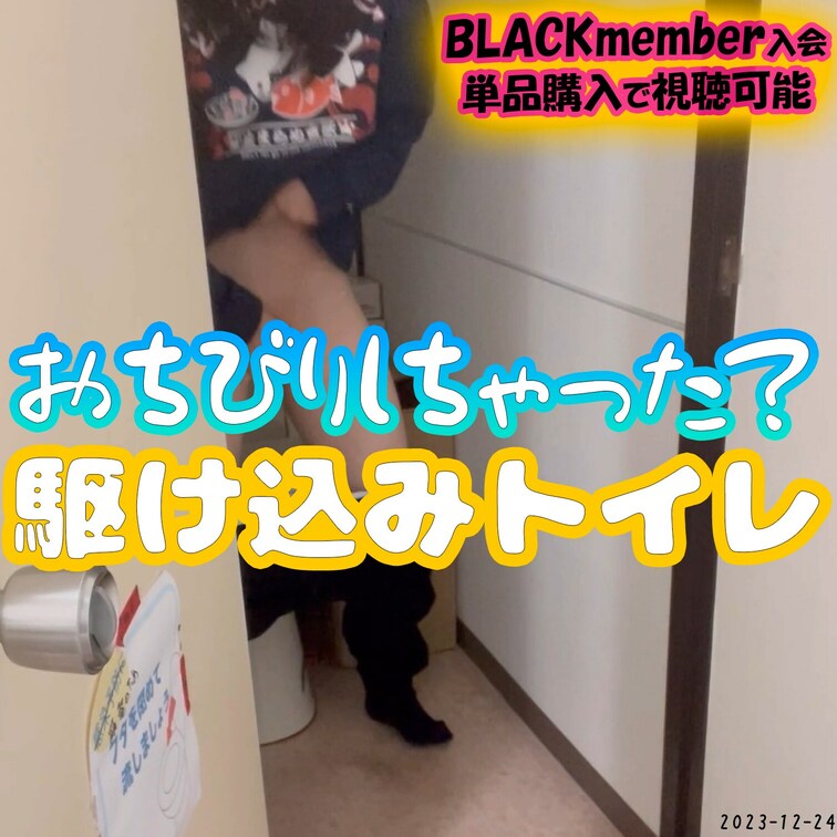 💛限界放尿動画💛
膀胱に溜まったおしっこを絞り出す🔥
駆け込み放尿動画になってます😊
--------------