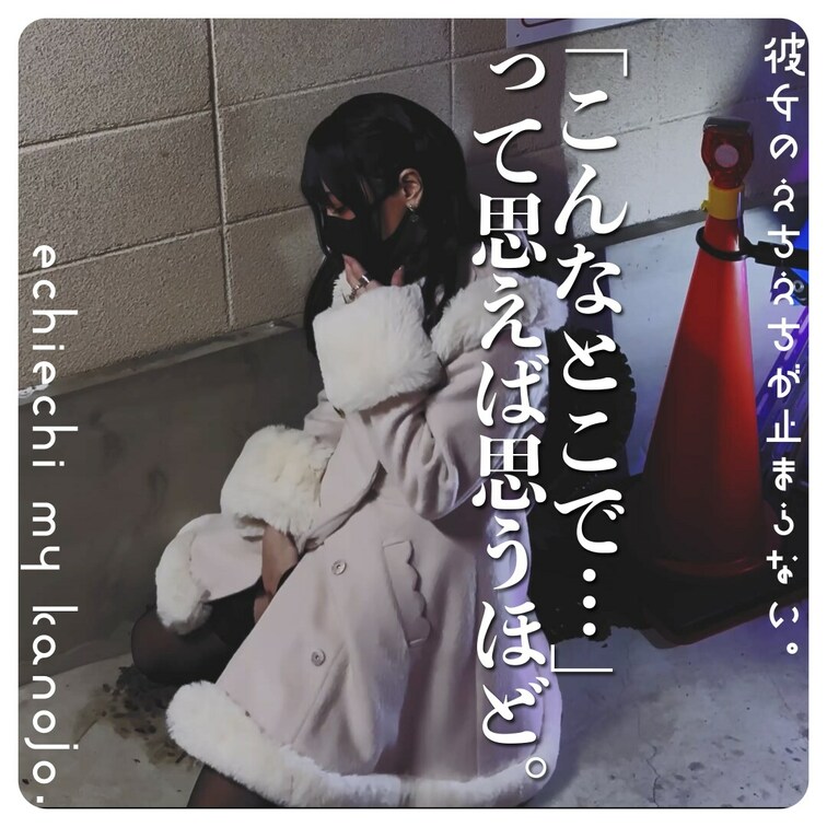 こんなとこでやっちゃいけないよね。
って思ってたらガチイキしちゃった。
I thought I shouldn't 