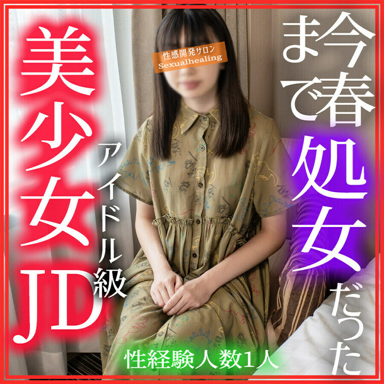 春まで〇K。性経験1人だけの超・お嬢様…!!

もはやアイドル級の可愛さ! 美しさ!!
こころさん（20歳）は「H