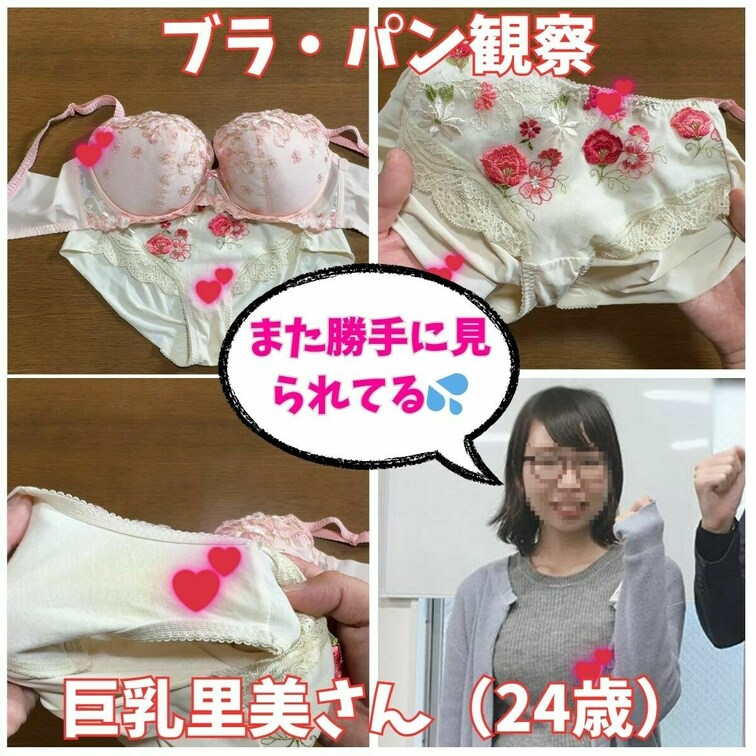 急な出張の為、置き下着をしている女性社員たち。
その為、置き下着も定期的に変わっています。
前回、たっぷりと楽しんだ