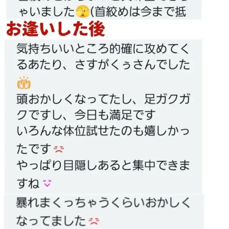 『目隠し拘束でMになりたい』再会の子、目隠しの立ち拘束で中イキ開発が進んで『ダメダメ』『ムリムリ』『へんになっちゃう』と