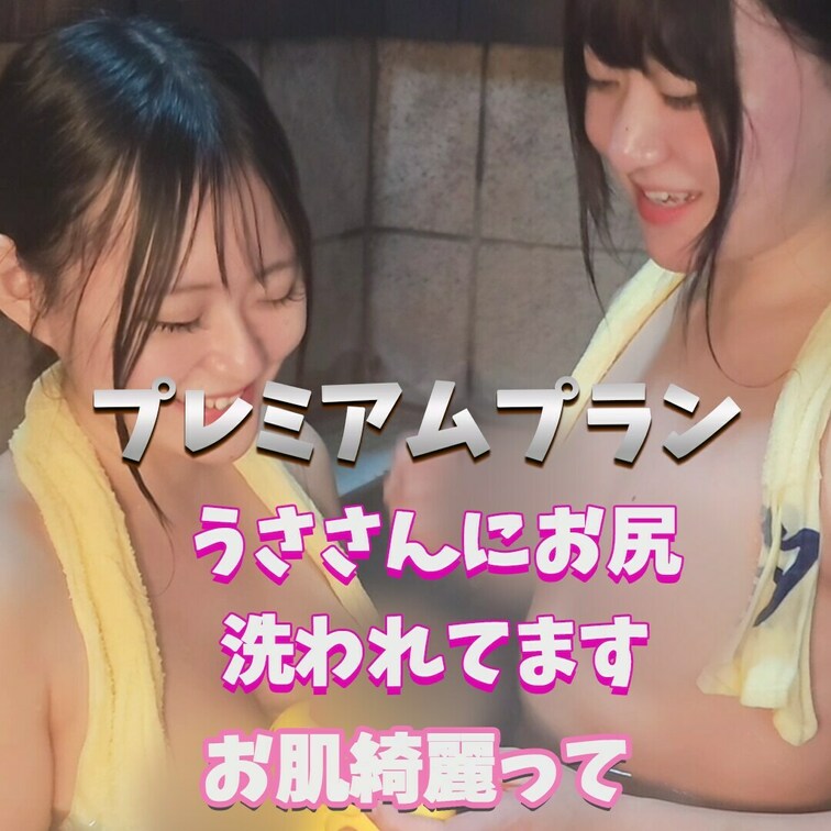 なぎさのお尻をきれいに