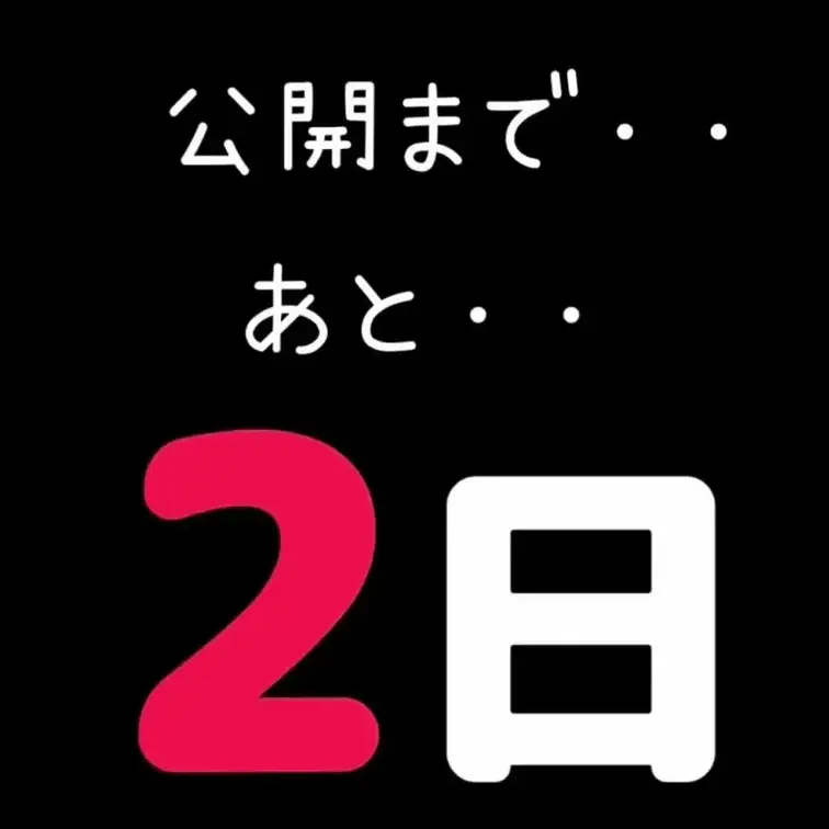 【あと2日・・！】ゆいのデカ足がたっぷり堪能出来るスペシャル動画を公開します！！