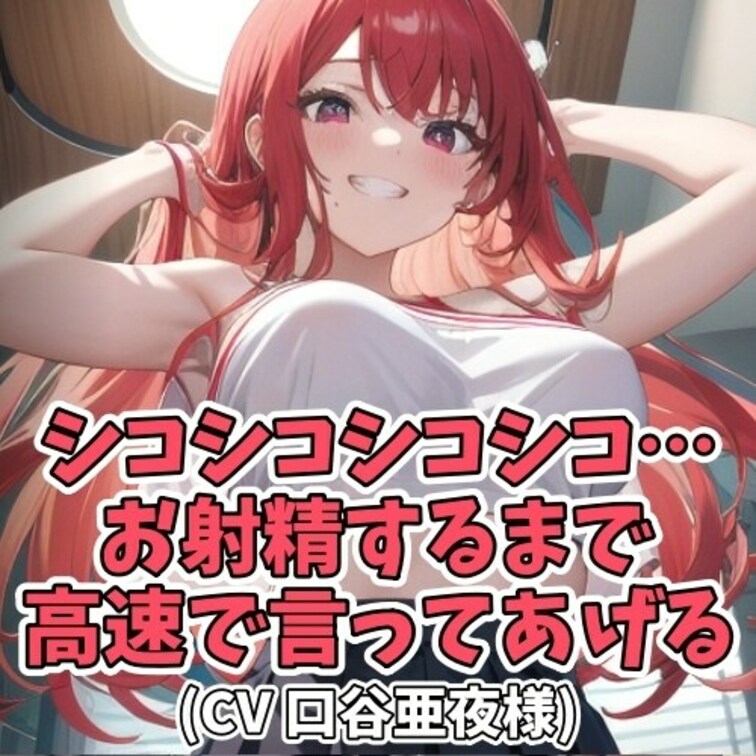 お掃除を手伝ってくれた男のコ。
お礼の気持ちで「何かご褒美をあげようか？」と
お○○○さんが尋ねると、急にもじもじし
