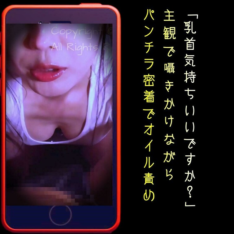 📲抜ける微エロ【射精してしまいたいメンズエステ】
美人セラピストかれん過去一過激なASMR
「乳首気持ちいいですか？