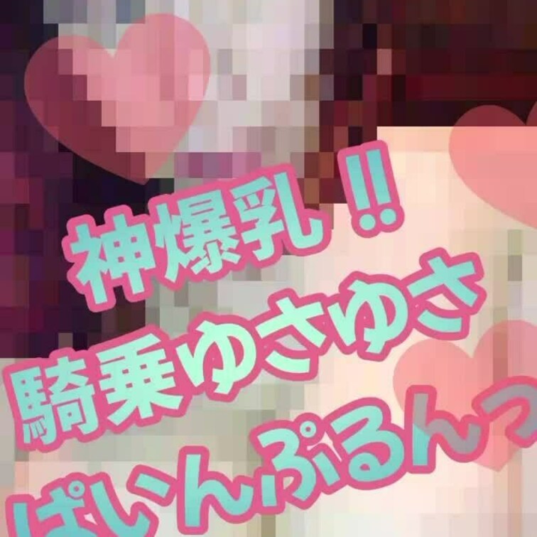 【神乳濃厚マゾっ子ちゃん⑦】秘蔵Movie✨騎乗位で、神爆乳が、ユサユサ💕ぷるんぷるんっ💕と揺れまくる動画です❤️AV女
