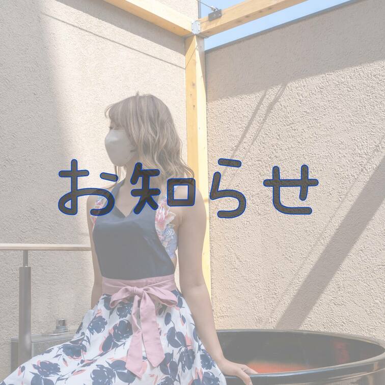 先日DMでもお知らせさせていただきました、ブラックプランおよびプレミアムプランの特典内容追加についてです🌸
Myfan