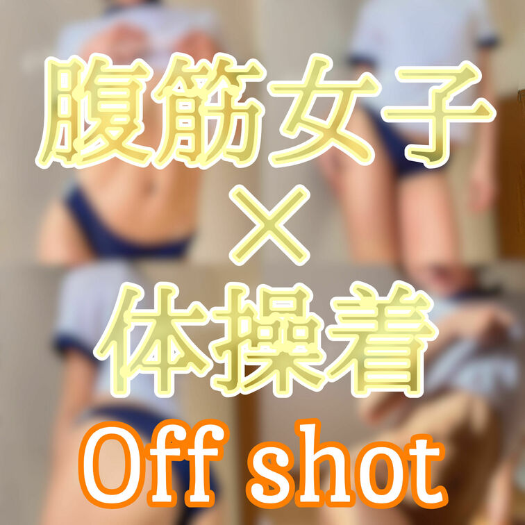 体操着💙🤍