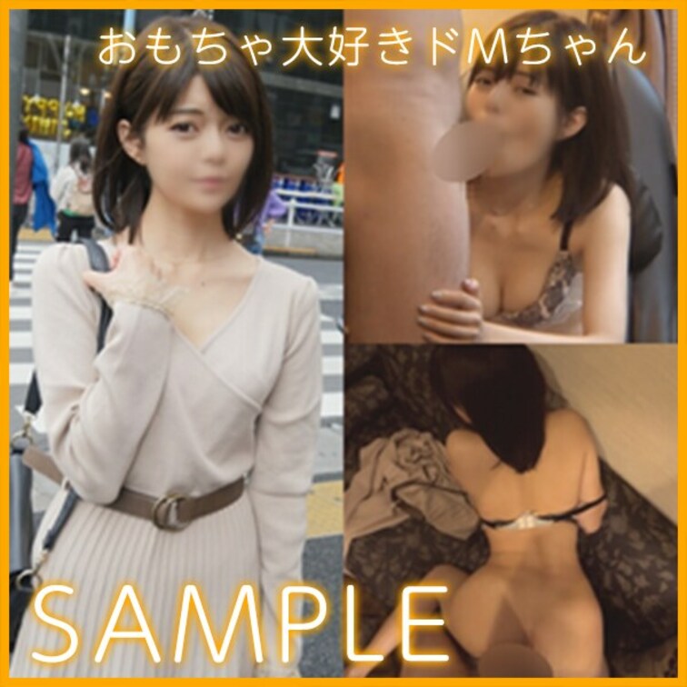 おもちゃ好きの変態ドMちゃんをハメた映像のサンプルです。
↓↓ハメ撮りをまるまるフルで見たい方はこちら！↓↓
htt