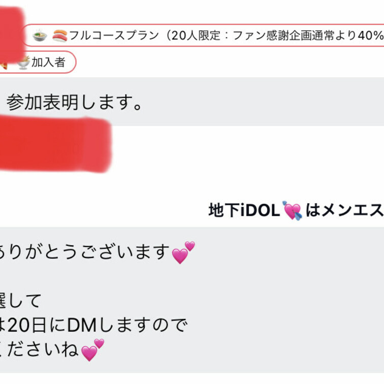 ＊次回4月開催の裏オプメンズエステの撮影日は
4/27日　都内 13:00〜を予定していますので

今のうちにプラ