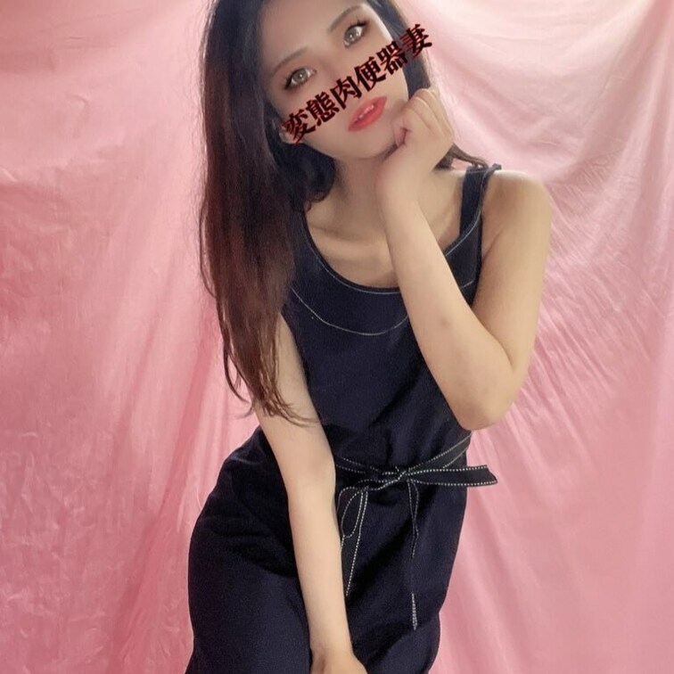 変態肉便器妻💕