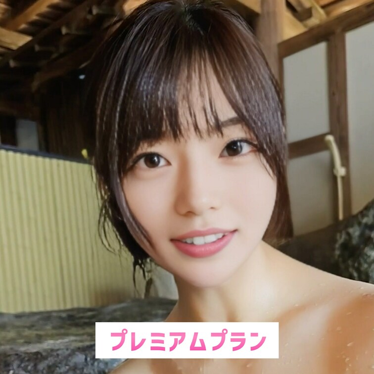 もっと一緒に入りたいなぁ❤︎