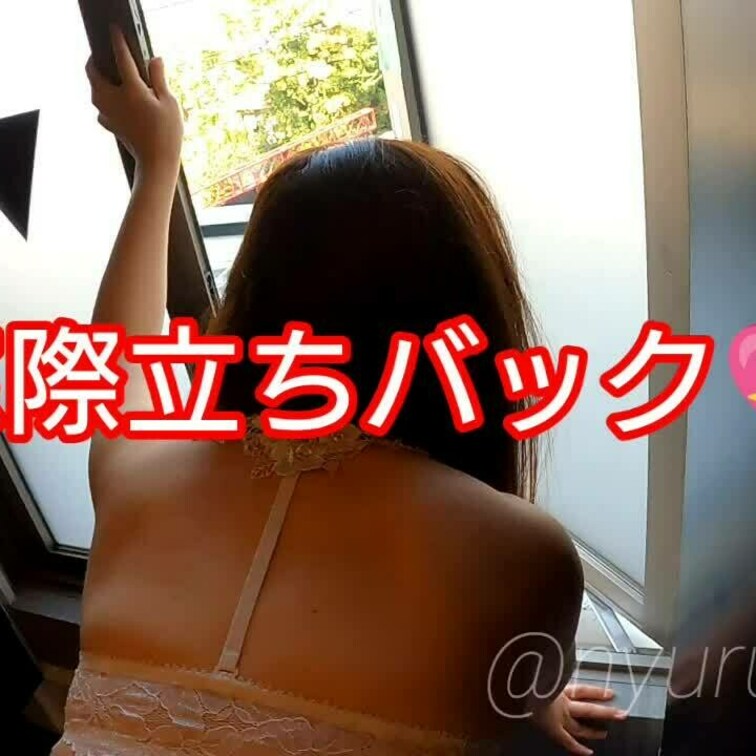 窓際立ちバックで突かれてます💖
全ての有料動画は単品500円、月額プランなら1000円で見放題です。
良かったらどう