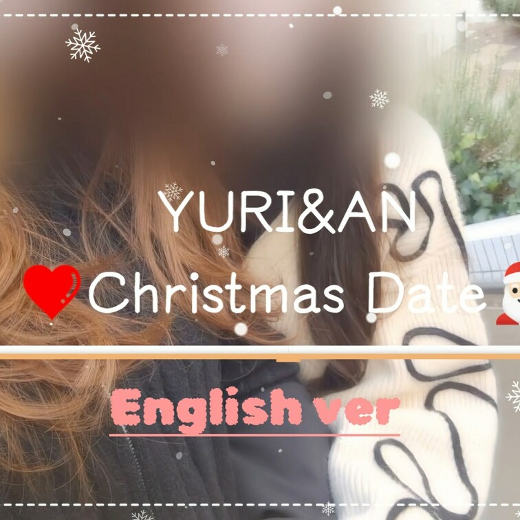 Thank you 2024♡ English ver
🎅🏻Christmas market date Vlog&se