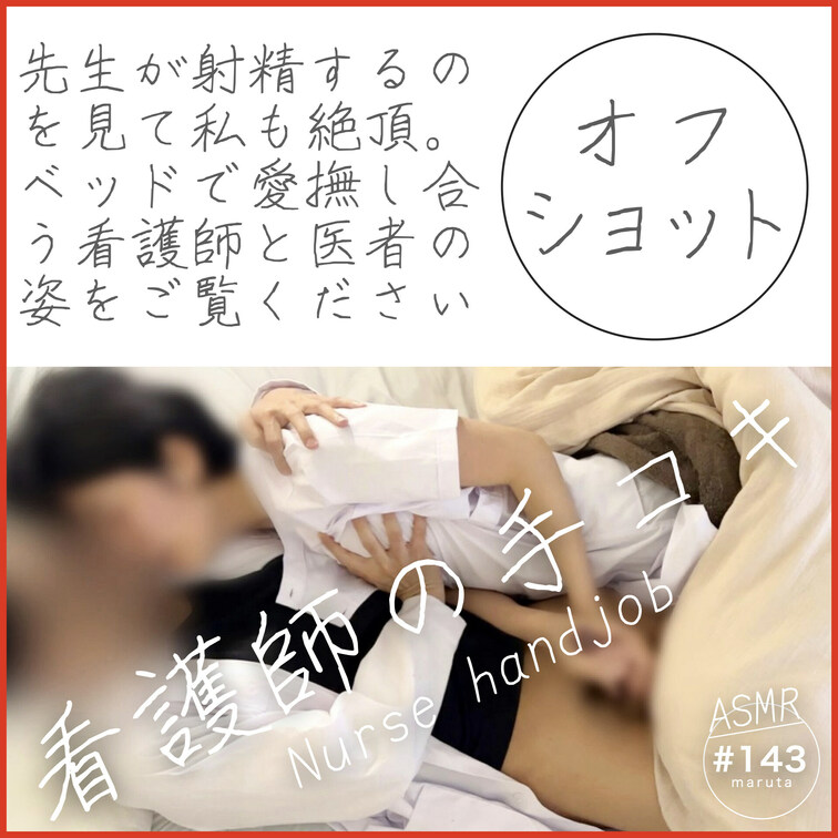 オフショット②
妻がイった後の会話😚💗
👨「何を考えてイったの？」
👩「内緒だよ〜言えないよ笑」
妻、悪いこと考