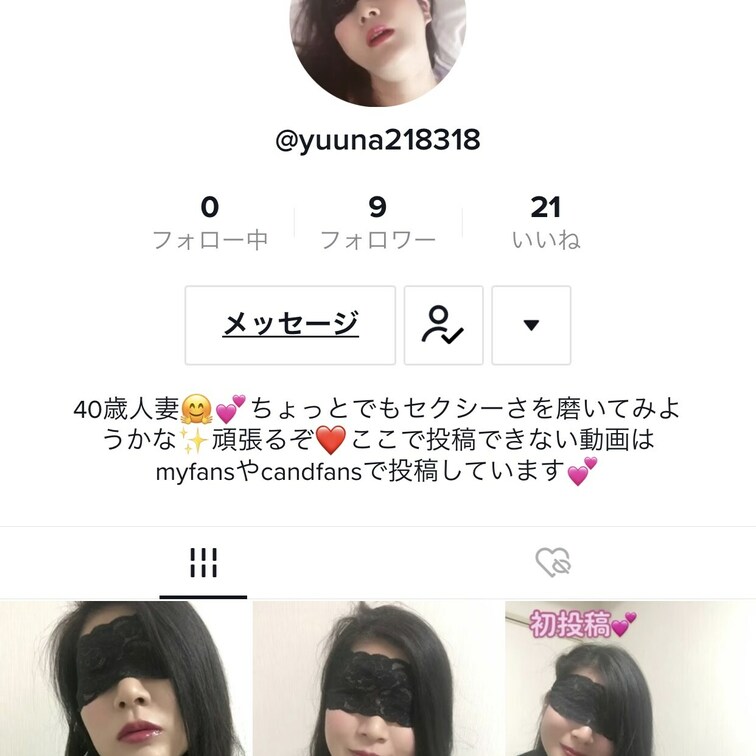 3本目を朝にアップしました🎦✌️
TikTokでエロ風にやってみたけど大丈夫なんかなぁ〜🤫？笑