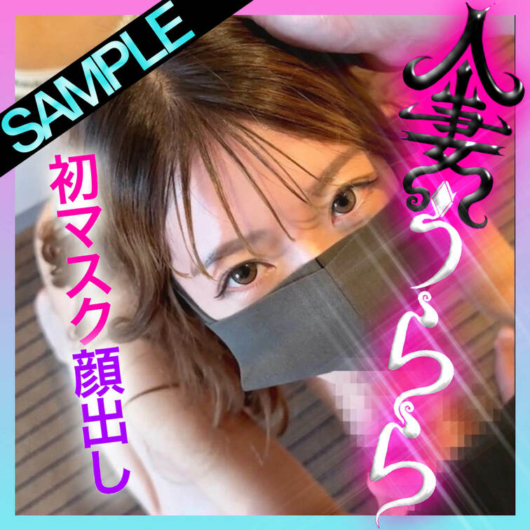 まずはいいね＆保存お願いします💜
遂に目出し解禁！！😈

本編はこちら👇💜
https://myfans.jp/