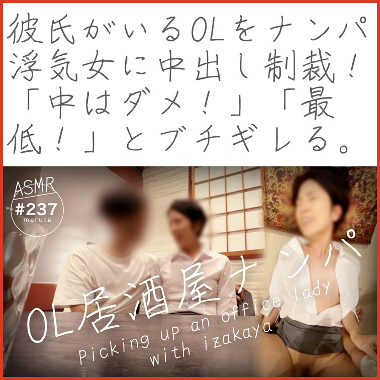 【ダイジェスト】
👩‍💼彼氏がいるOLをナンパした結果🍌❤️‍🔥
浮気女に制裁！「中はダメ…！」と言いながら中出し｜