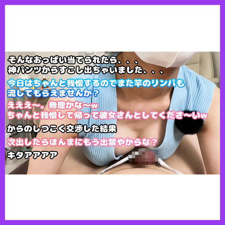 【メンエス】健全なエステサロンで働く学生の頃の先輩が夜はメンエス嬢だったんですけどwwwwぐうシコ。【08再来】13
