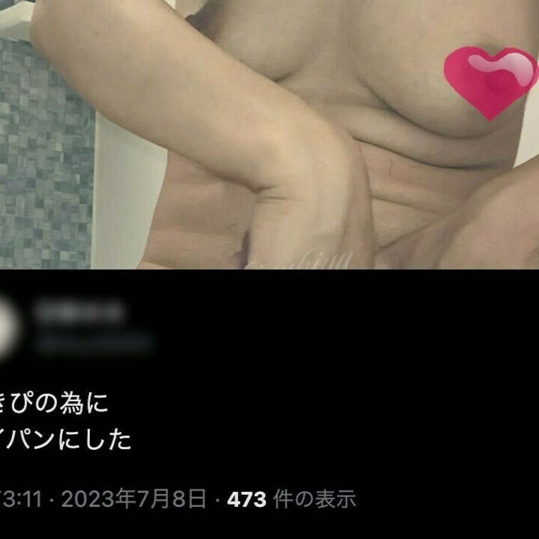 好きピのためにパイパンにしたときのお風呂動画です

皆はどっちが好きですか？