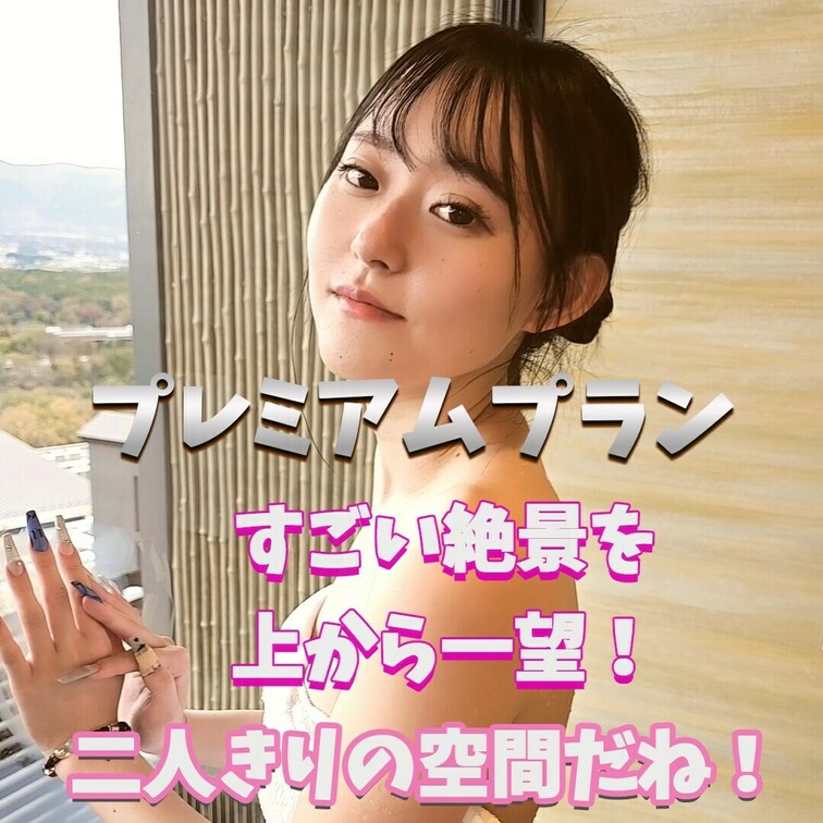 絶景堪能中！