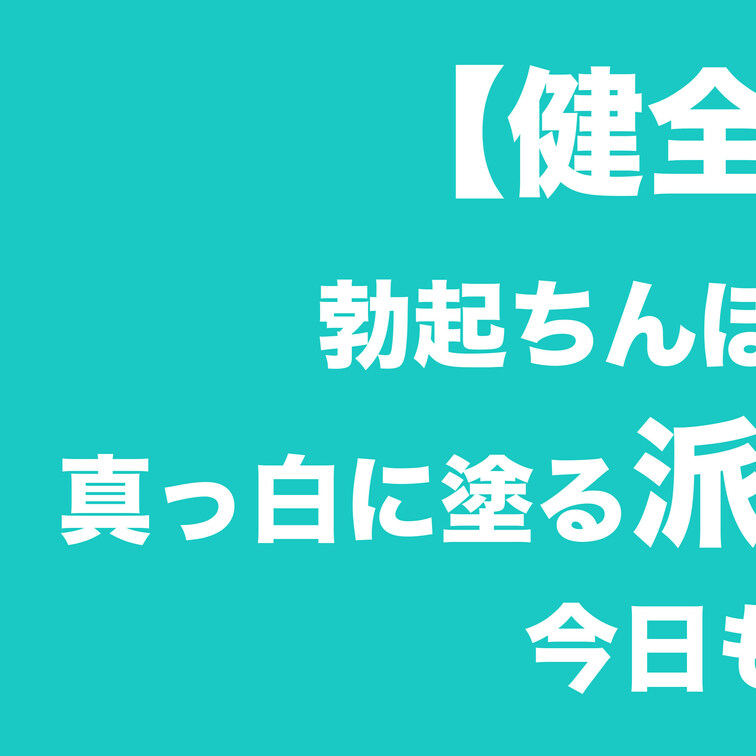 本編はコチラ
https://myfans.jp/posts/581f8e98-86db-40b1-a68e-4df1