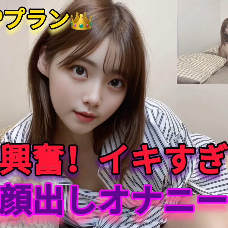 右上の『いいね💗』押してから
動画見てくれると嬉しいです😳🫶🏻


見られるって興奮する🙈💜

いつも急な投
