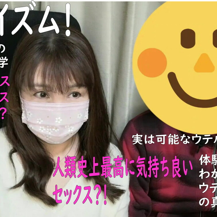 気持ち良ければ自然に求める。レスなんて簡単に解消されちゃう快感がそこにはあります。