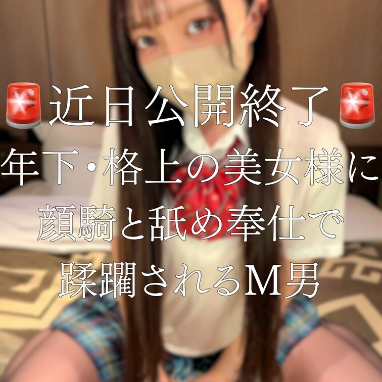 [🔥近日公開週用のお知らせ🔥]

大好評いただいている超豪華ガチャ企画、
もうすぐ終了のお知らせです😭
絶対損は
