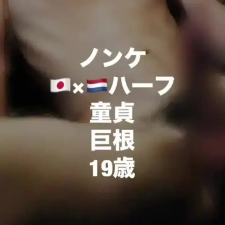 ノンケ密会