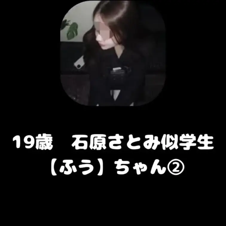 石原さとみ似の19歳【ふう】ちゃん②