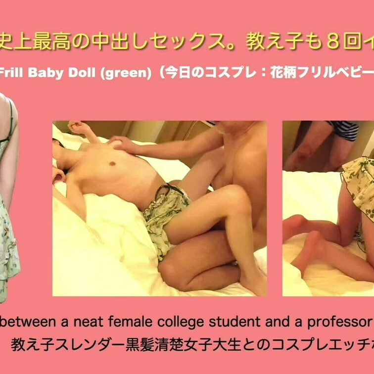 散々イカされまくった上に、中出しされた